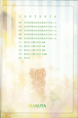 Page 5 of Choushin de Mukuchi no Kanojo ga Hatsujou Shite Kitara Eroiyo ne?