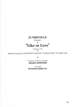 Page 4 of Like or Love