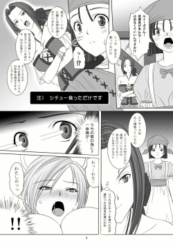 Page 9 of Yadoya no Onna-tachi