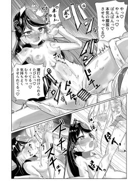 Page 19 of Carron to Chinchin Haeta Lemon ga Ecchi suru Hon