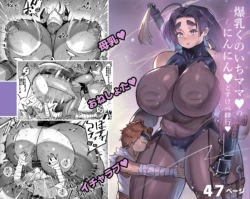 Page 1 of Bakunyuu Kunoichi Mama to Ninnin Dosukebe Shugyou