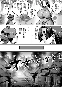 Page 7 of Bakunyuu Kunoichi Mama to Ninnin Dosukebe Shugyou