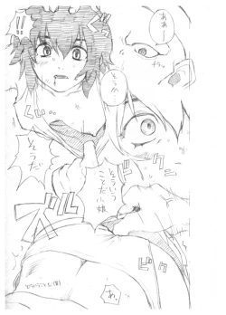 Page 3 of NOIR 運命の白い液