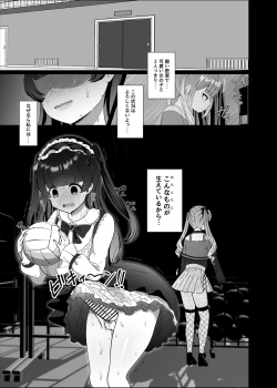 Page 2 of Futanari Lolita vs Jiraikei Mesugaki  〜Kiyowa na Futanari Joshi wo Odoshita hazu ga Gyaku ni Okasare chatta!〜