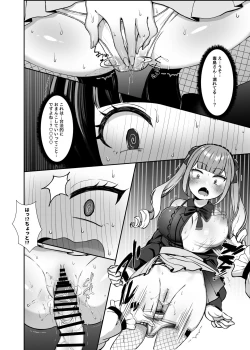 Page 31 of Futanari Lolita vs Jiraikei Mesugaki  〜Kiyowa na Futanari Joshi wo Odoshita hazu ga Gyaku ni Okasare chatta!〜
