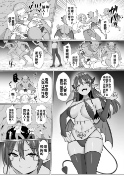 Page 14 of Inma Shouki Liz Ch. 1