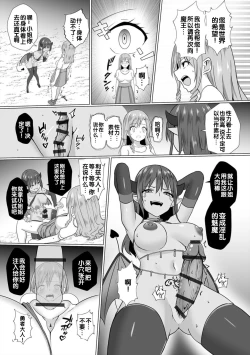 Page 21 of Inma Shouki Liz Ch. 1