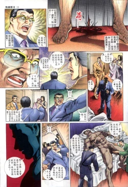 Page 112 of The Legend of the Evening Mother 1~13