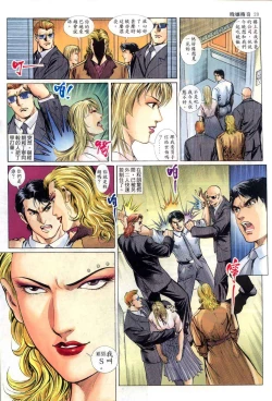 Page 122 of The Legend of the Evening Mother 1~13