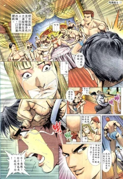 Page 129 of The Legend of the Evening Mother 1~13