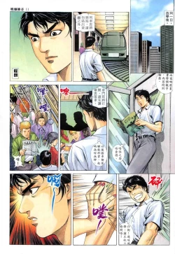 Page 12 of The Legend of the Evening Mother 1~13