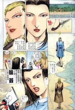 Page 130 of The Legend of the Evening Mother 1~13