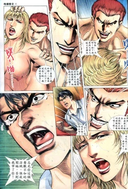 Page 135 of The Legend of the Evening Mother 1~13