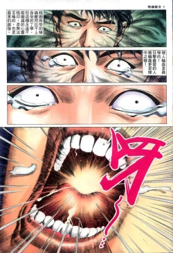 Page 140 of The Legend of the Evening Mother 1~13