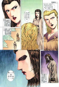 Page 142 of The Legend of the Evening Mother 1~13