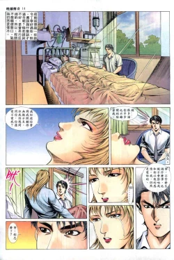 Page 145 of The Legend of the Evening Mother 1~13