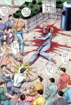 Page 151 of The Legend of the Evening Mother 1~13