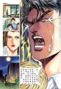 Page 154 of The Legend of the Evening Mother 1~13