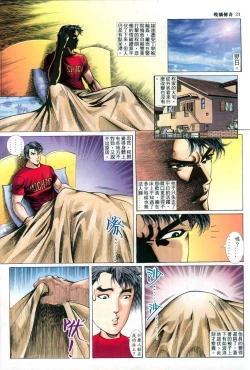 Page 155 of The Legend of the Evening Mother 1~13