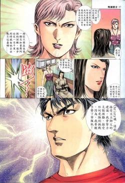 Page 158 of The Legend of the Evening Mother 1~13