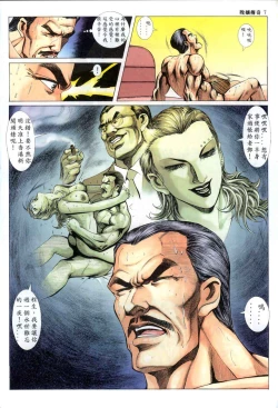 Page 165 of The Legend of the Evening Mother 1~13