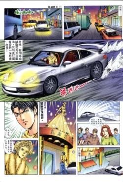 Page 173 of The Legend of the Evening Mother 1~13