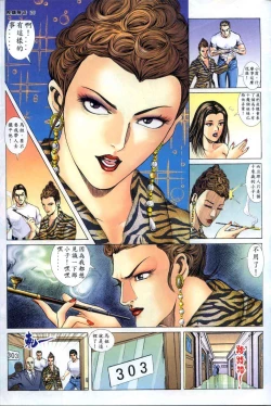 Page 178 of The Legend of the Evening Mother 1~13