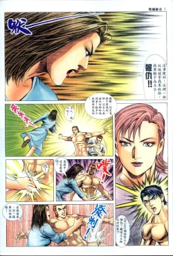 Page 196 of The Legend of the Evening Mother 1~13