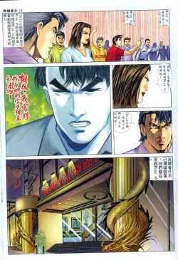 Page 203 of The Legend of the Evening Mother 1~13