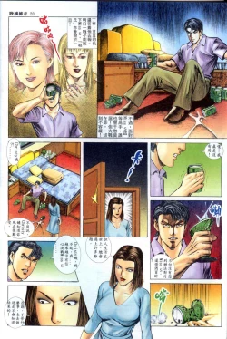 Page 209 of The Legend of the Evening Mother 1~13