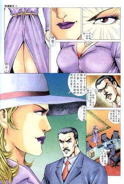 Page 227 of The Legend of the Evening Mother 1~13