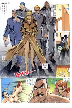 Page 242 of The Legend of the Evening Mother 1~13