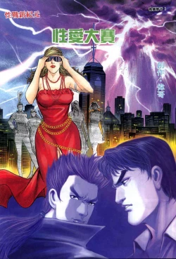 Page 250 of The Legend of the Evening Mother 1~13