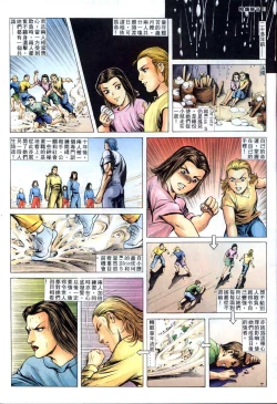 Page 252 of The Legend of the Evening Mother 1~13