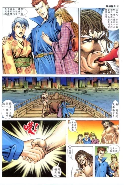 Page 262 of The Legend of the Evening Mother 1~13