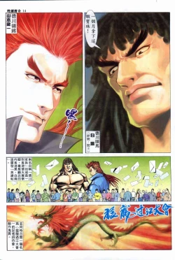 Page 263 of The Legend of the Evening Mother 1~13