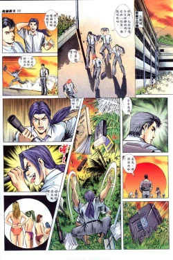 Page 269 of The Legend of the Evening Mother 1~13