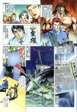 Page 281 of The Legend of the Evening Mother 1~13