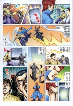 Page 283 of The Legend of the Evening Mother 1~13