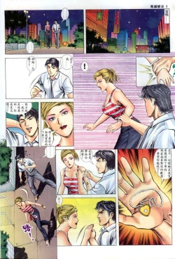 Page 288 of The Legend of the Evening Mother 1~13