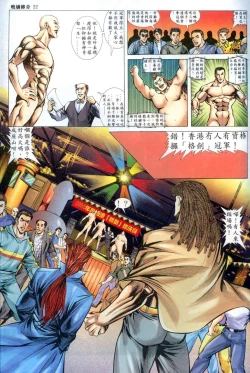 Page 301 of The Legend of the Evening Mother 1~13