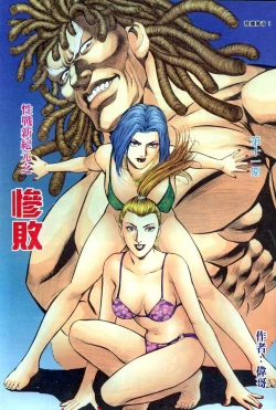 Page 310 of The Legend of the Evening Mother 1~13