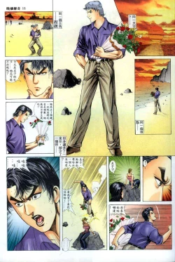 Page 324 of The Legend of the Evening Mother 1~13