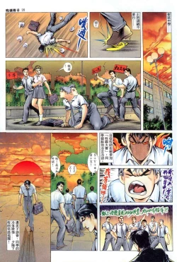 Page 328 of The Legend of the Evening Mother 1~13