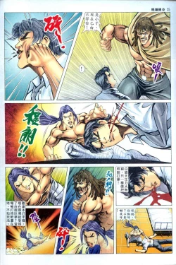 Page 333 of The Legend of the Evening Mother 1~13