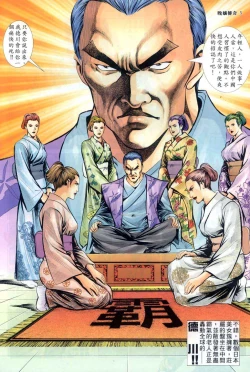 Page 343 of The Legend of the Evening Mother 1~13