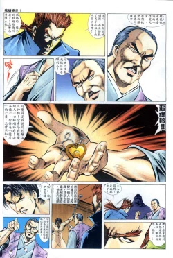 Page 346 of The Legend of the Evening Mother 1~13