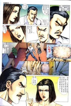 Page 350 of The Legend of the Evening Mother 1~13