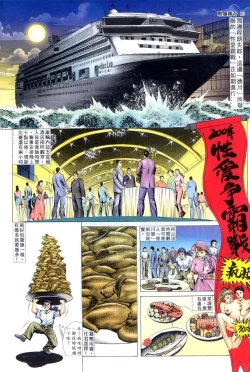 Page 351 of The Legend of the Evening Mother 1~13