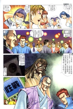 Page 353 of The Legend of the Evening Mother 1~13